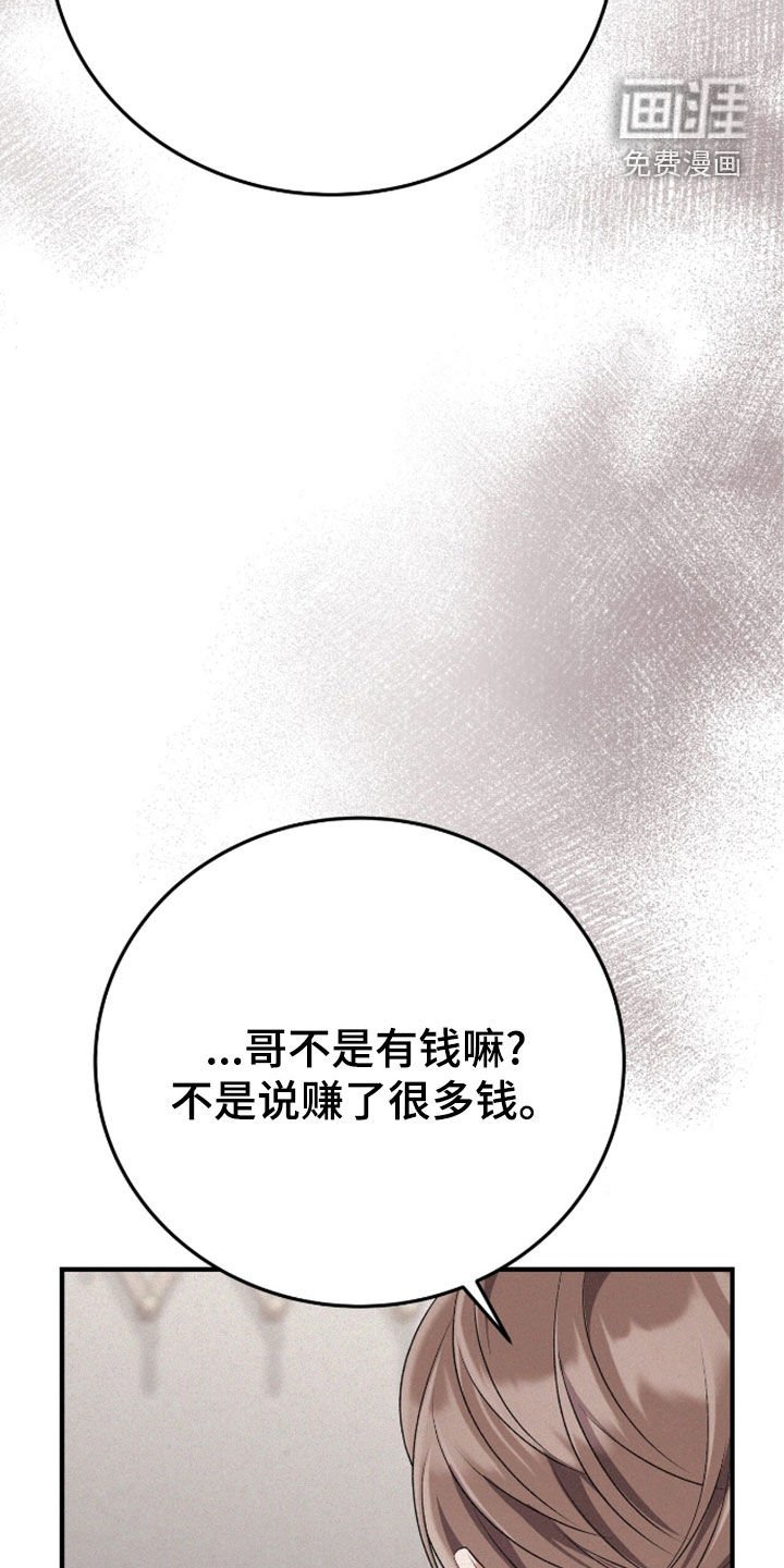 第100章：一起逃亡