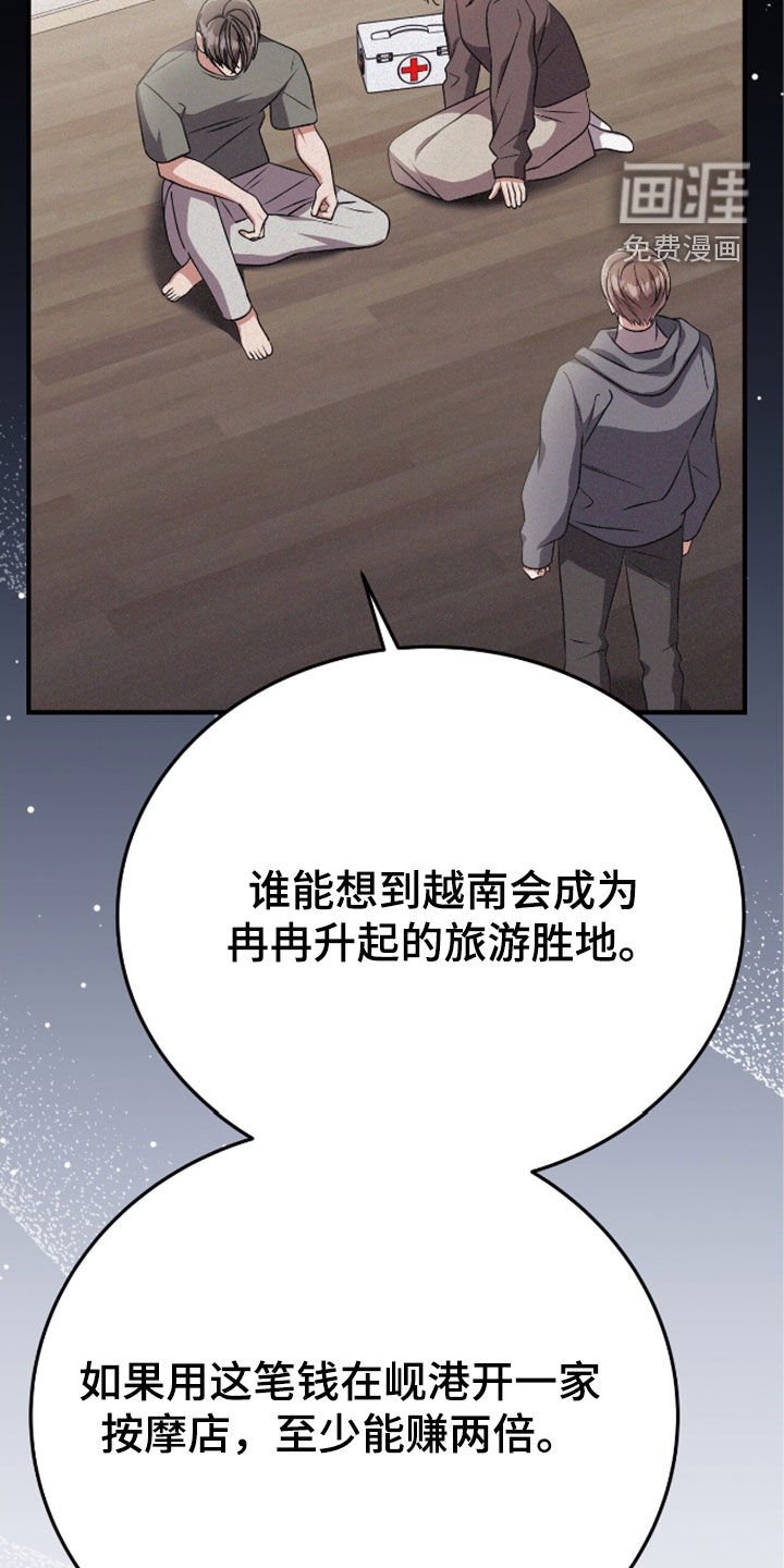 第100章：一起逃亡