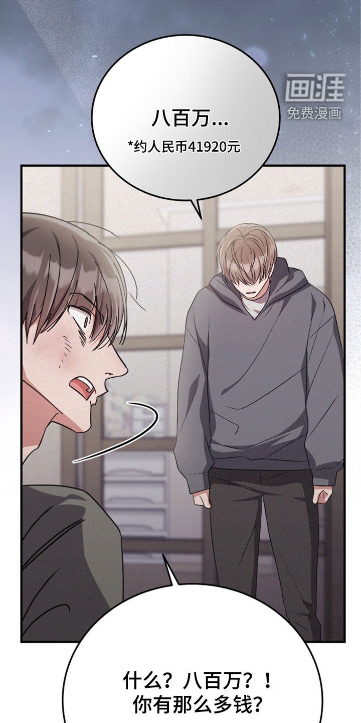 第100章：一起逃亡