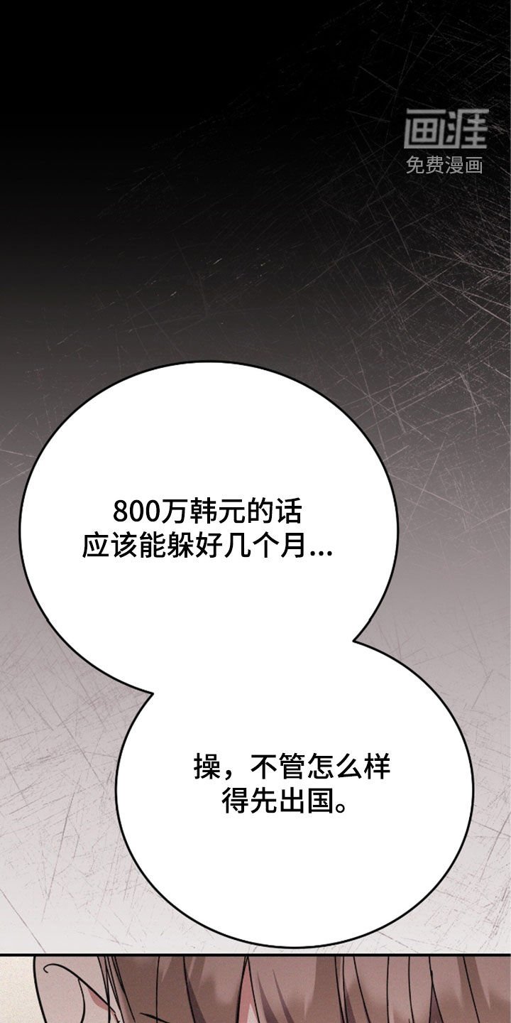 第100章：一起逃亡