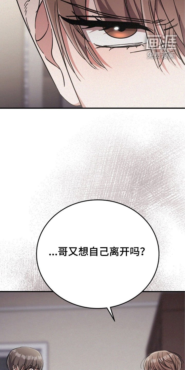 第100章：一起逃亡