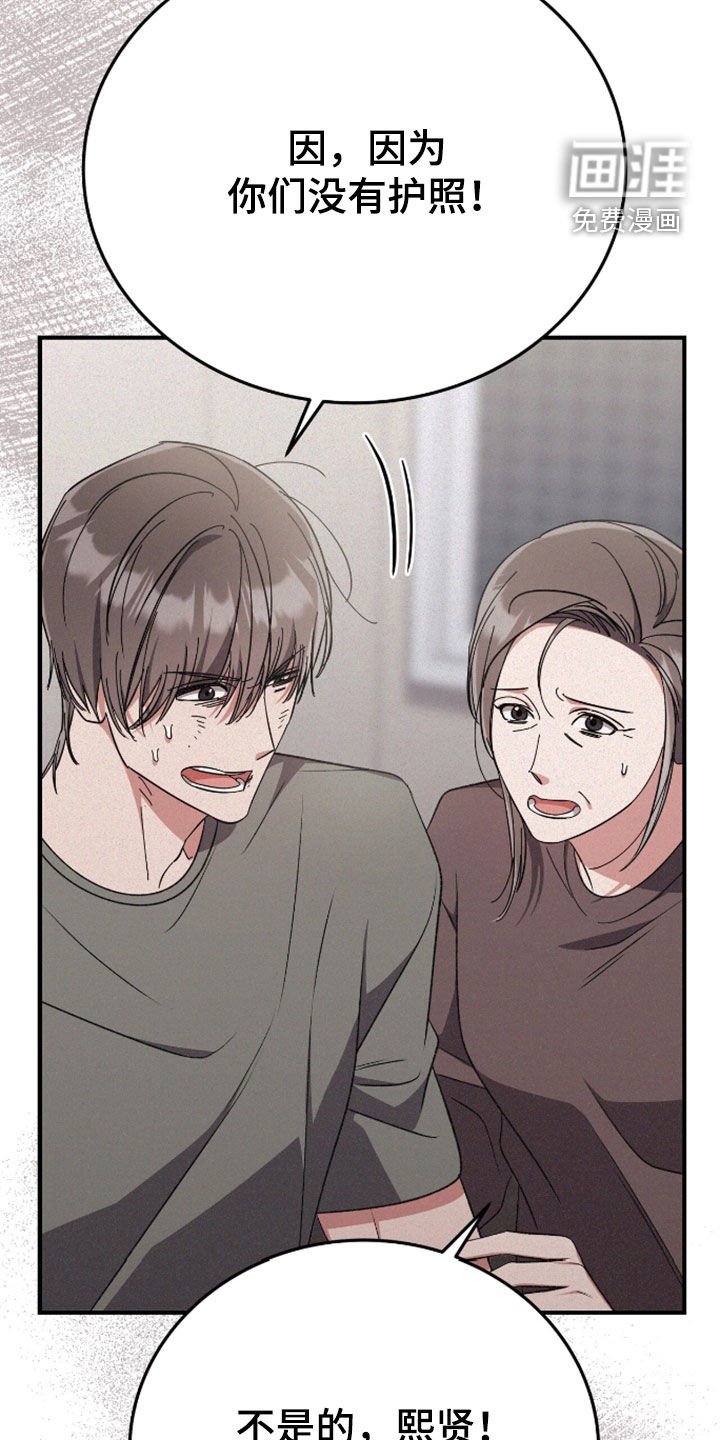 第100章：一起逃亡