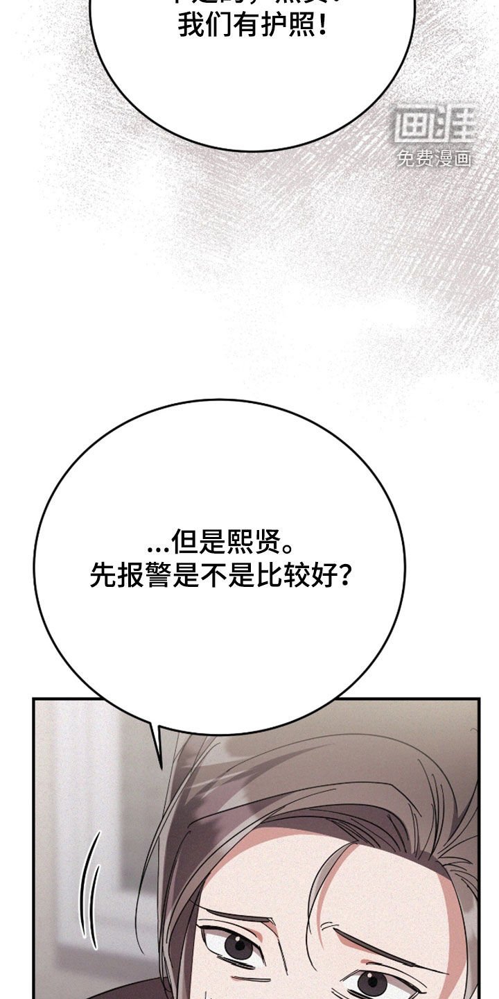 第100章：一起逃亡
