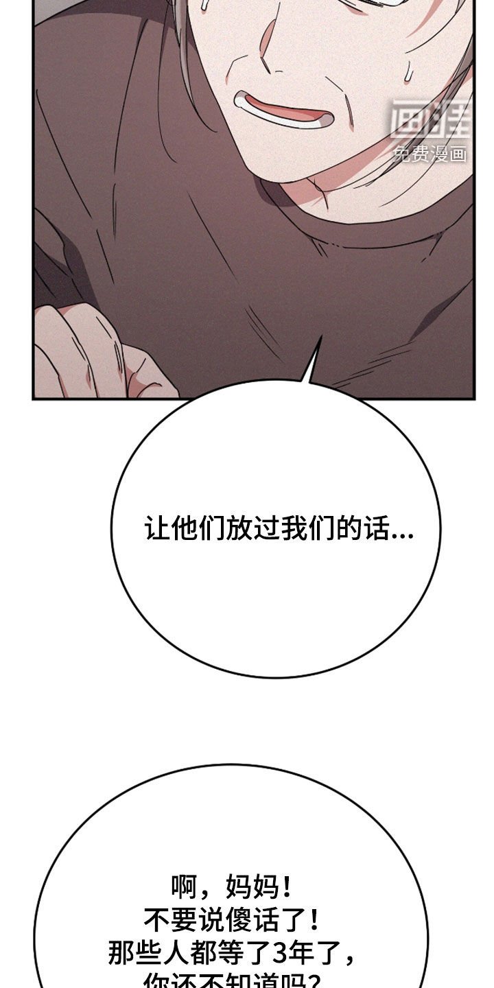 第100章：一起逃亡