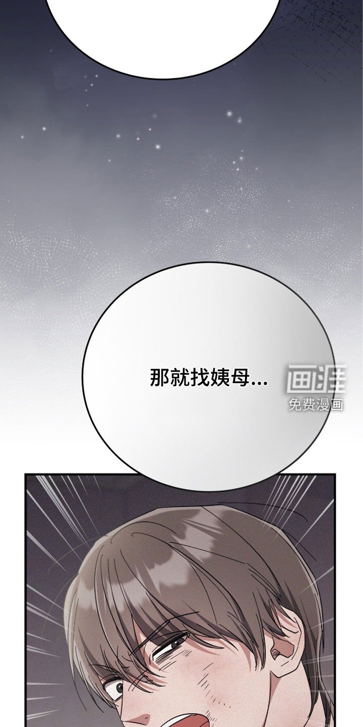 第100章：一起逃亡