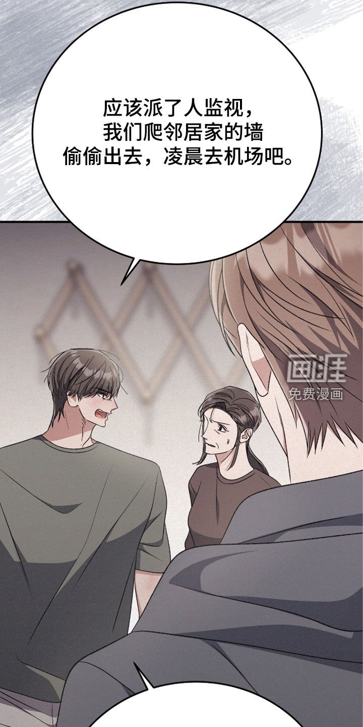 第100章：一起逃亡