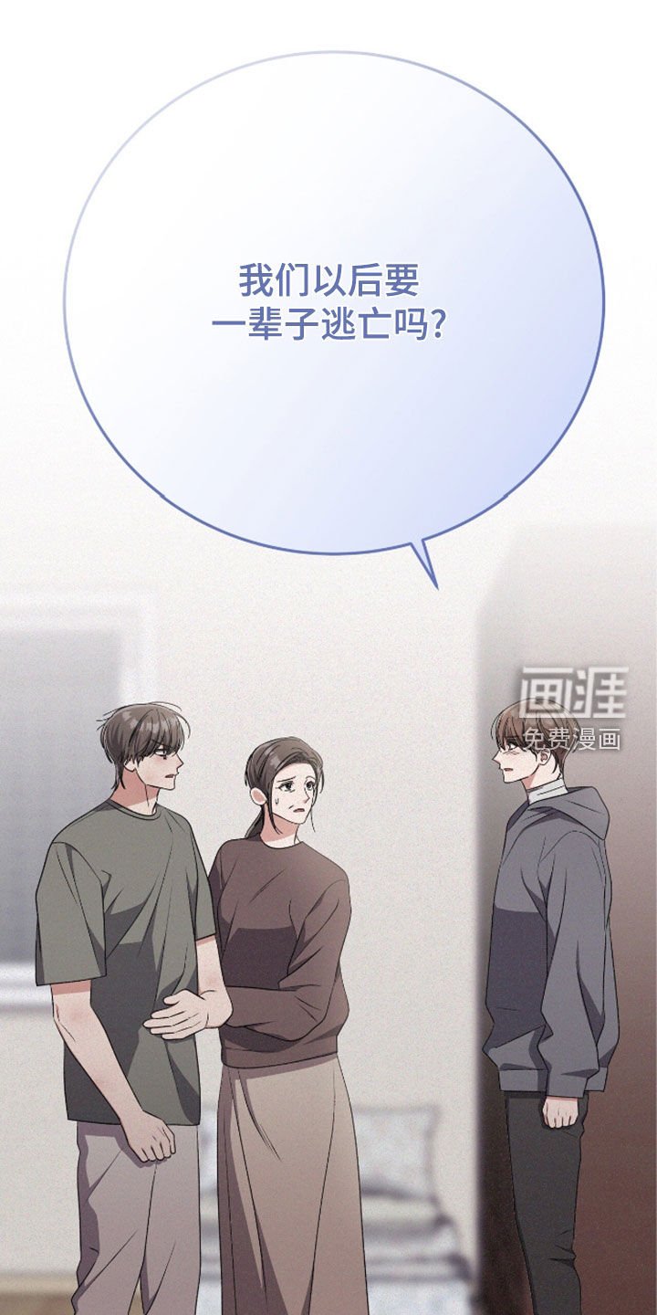 第100章：一起逃亡