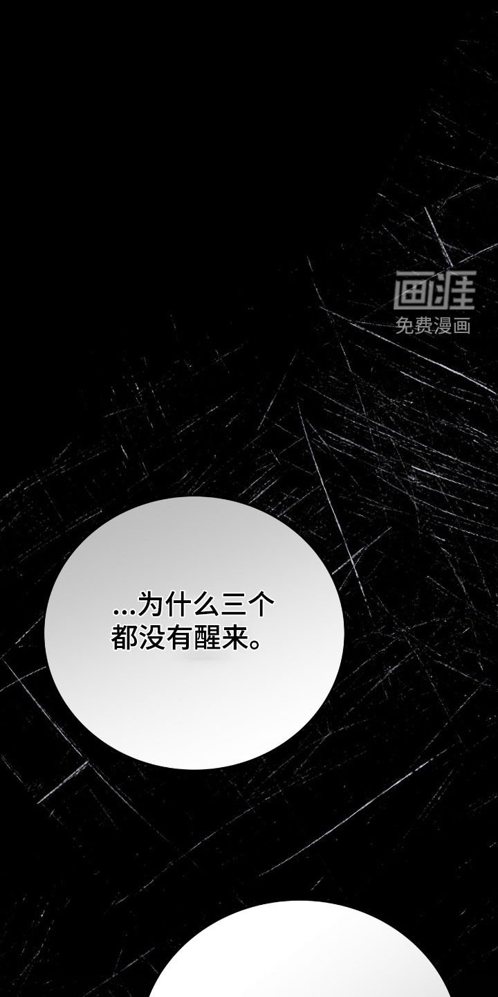 第103章：饶命