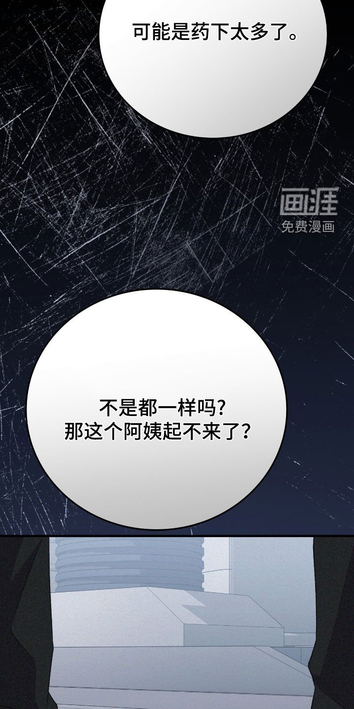 第103章：饶命