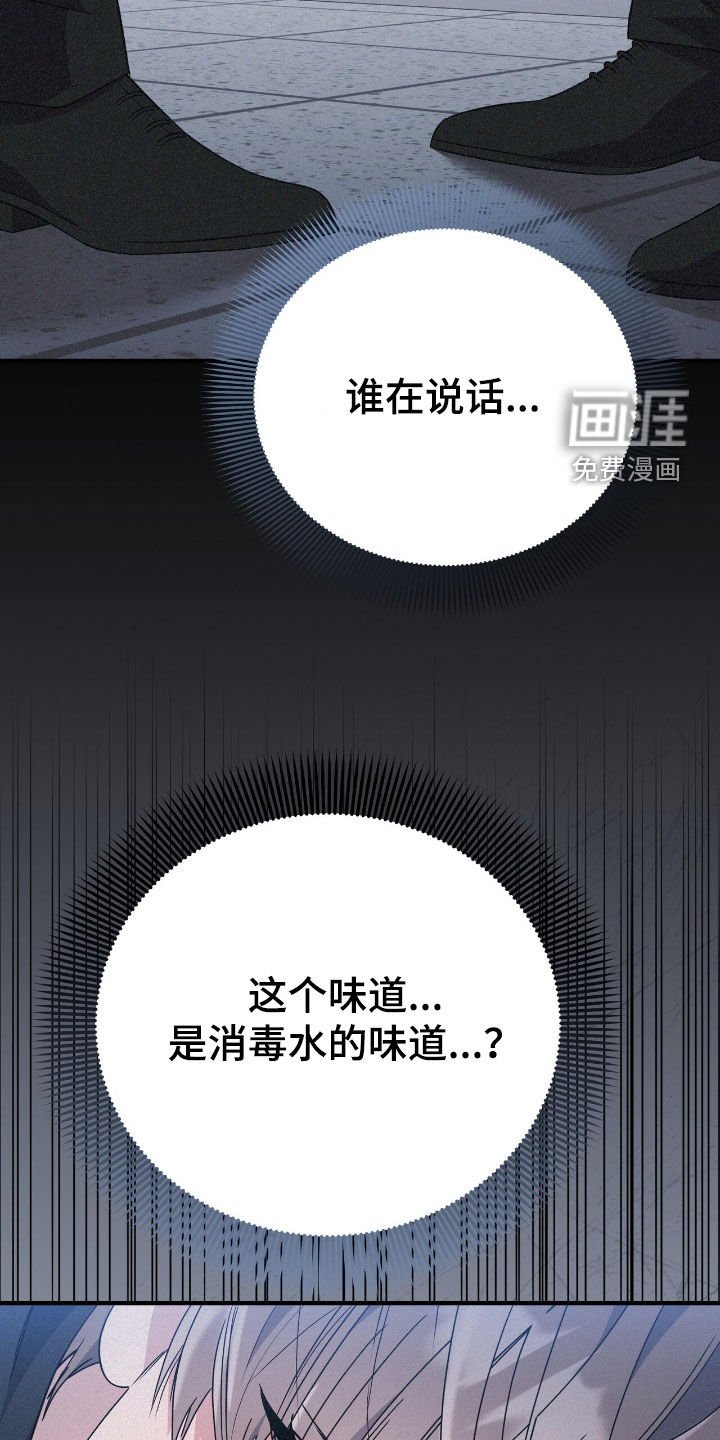 第103章：饶命