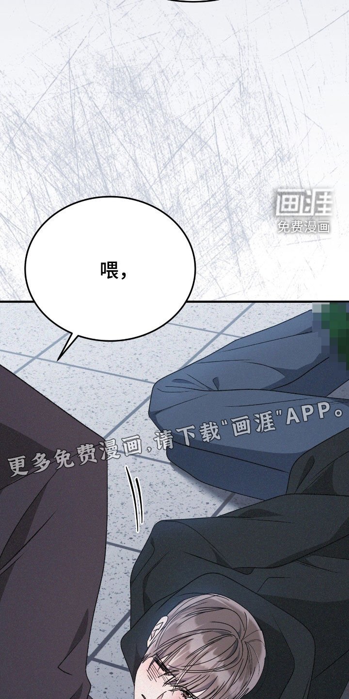 第103章：饶命