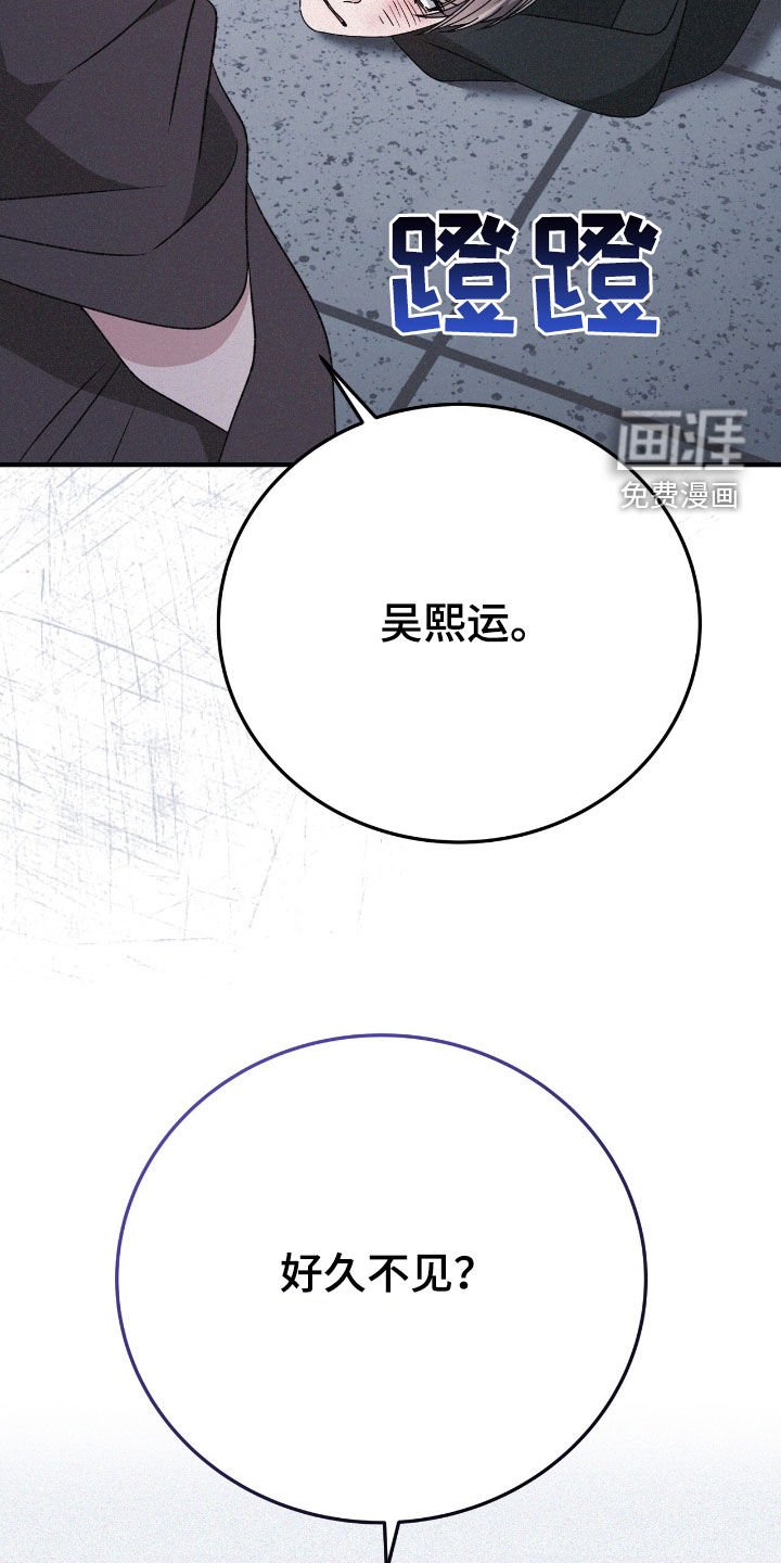 第103章：饶命