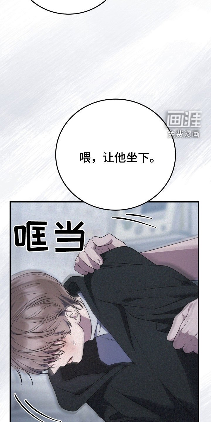第103章：饶命