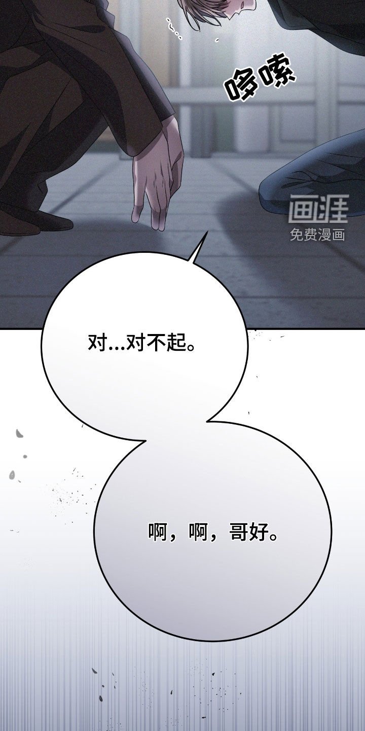第103章：饶命
