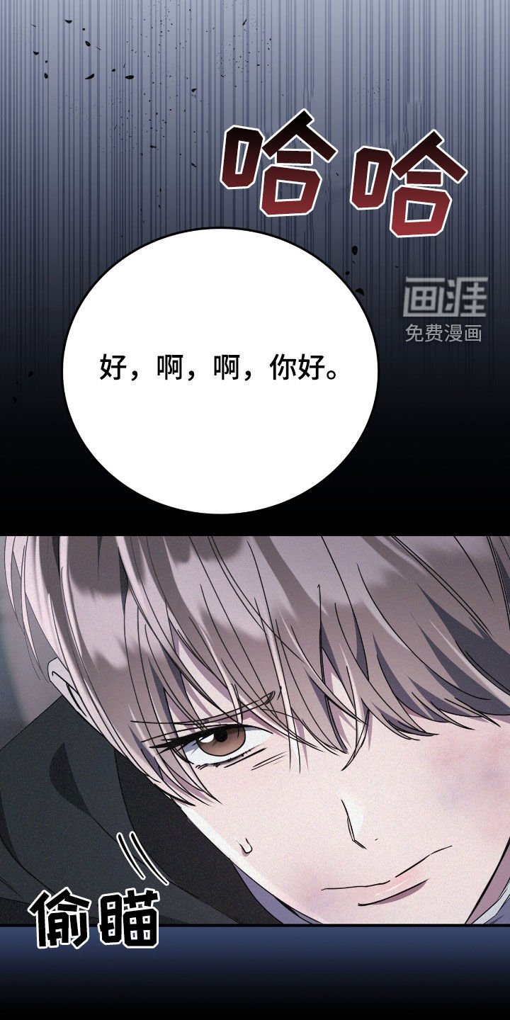 第103章：饶命