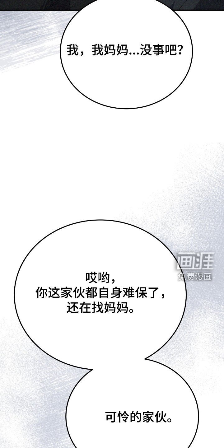 第103章：饶命