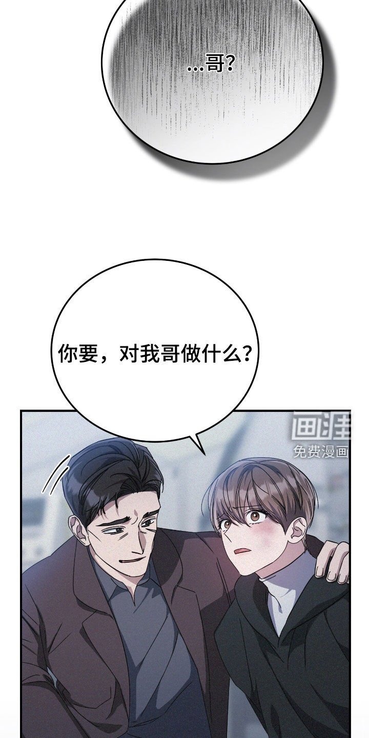第103章：饶命