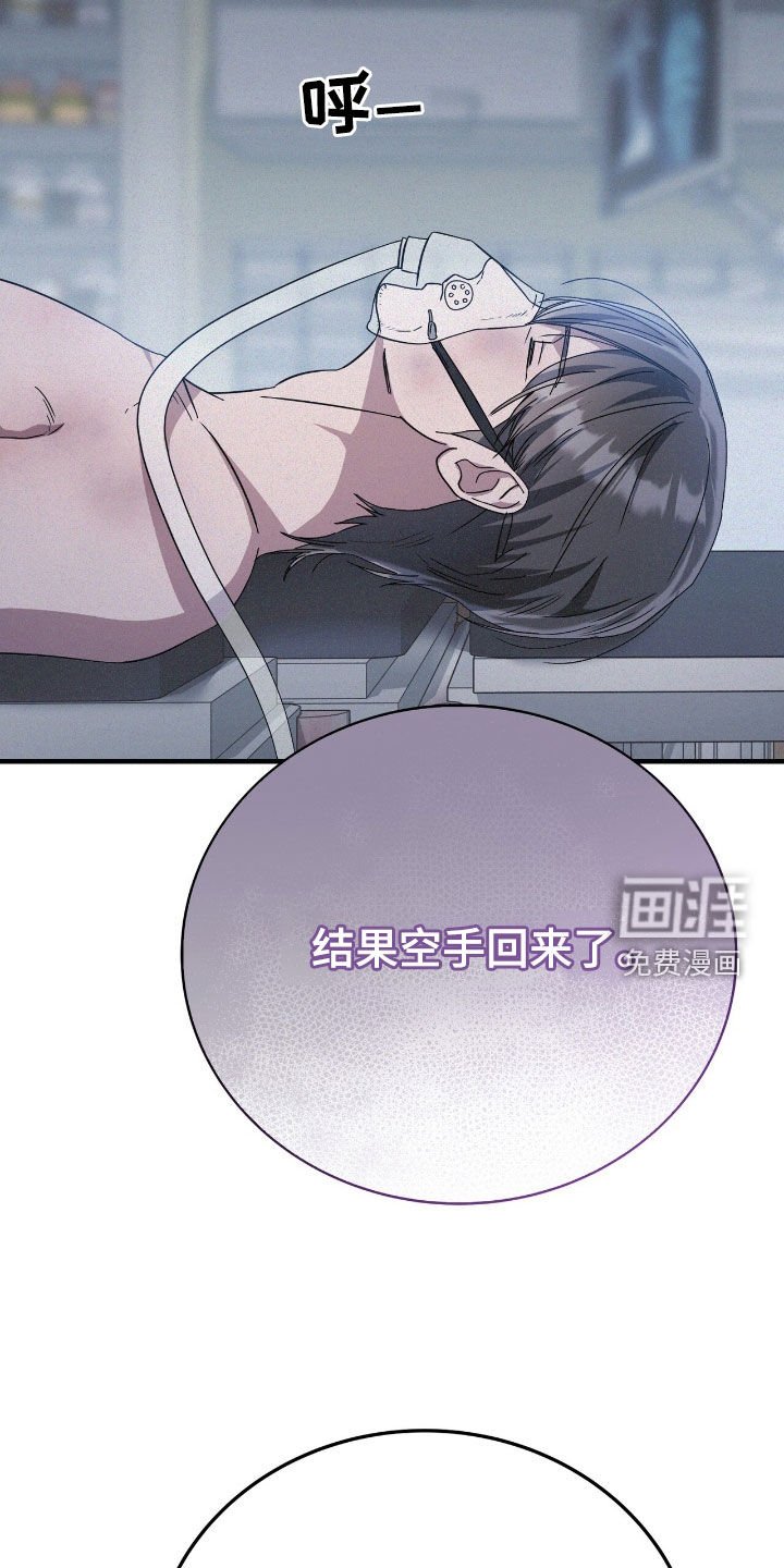 第103章：饶命
