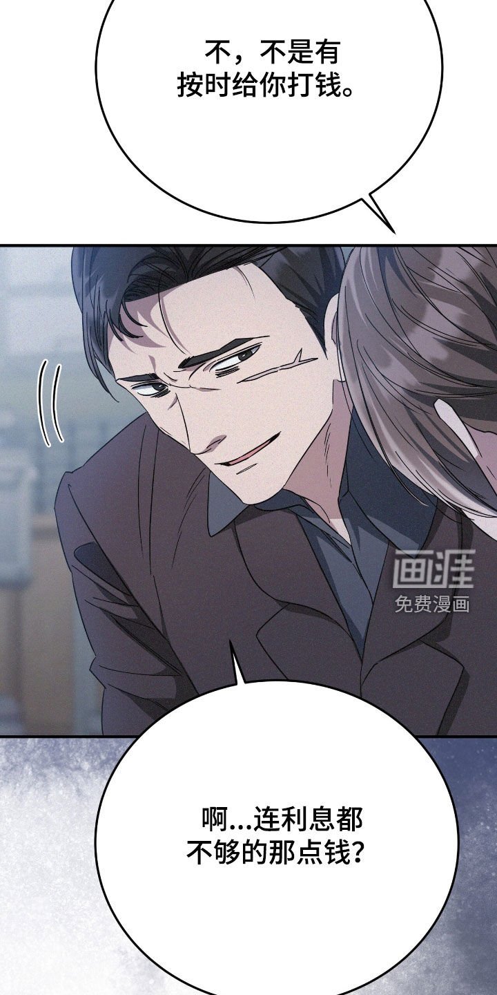 第103章：饶命