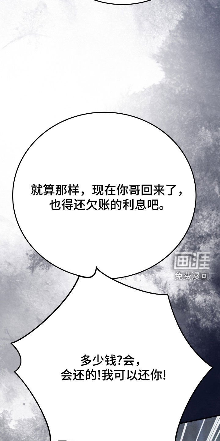 第103章：饶命