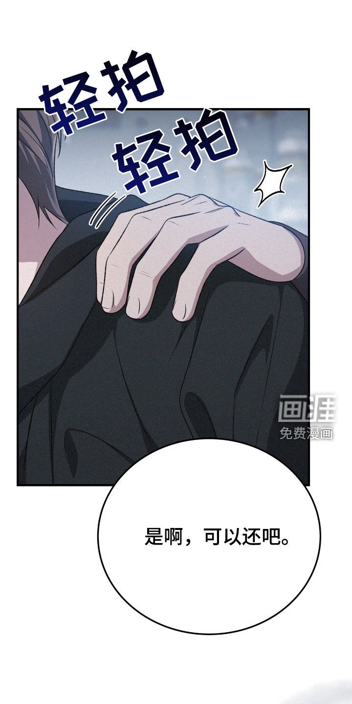 第103章：饶命