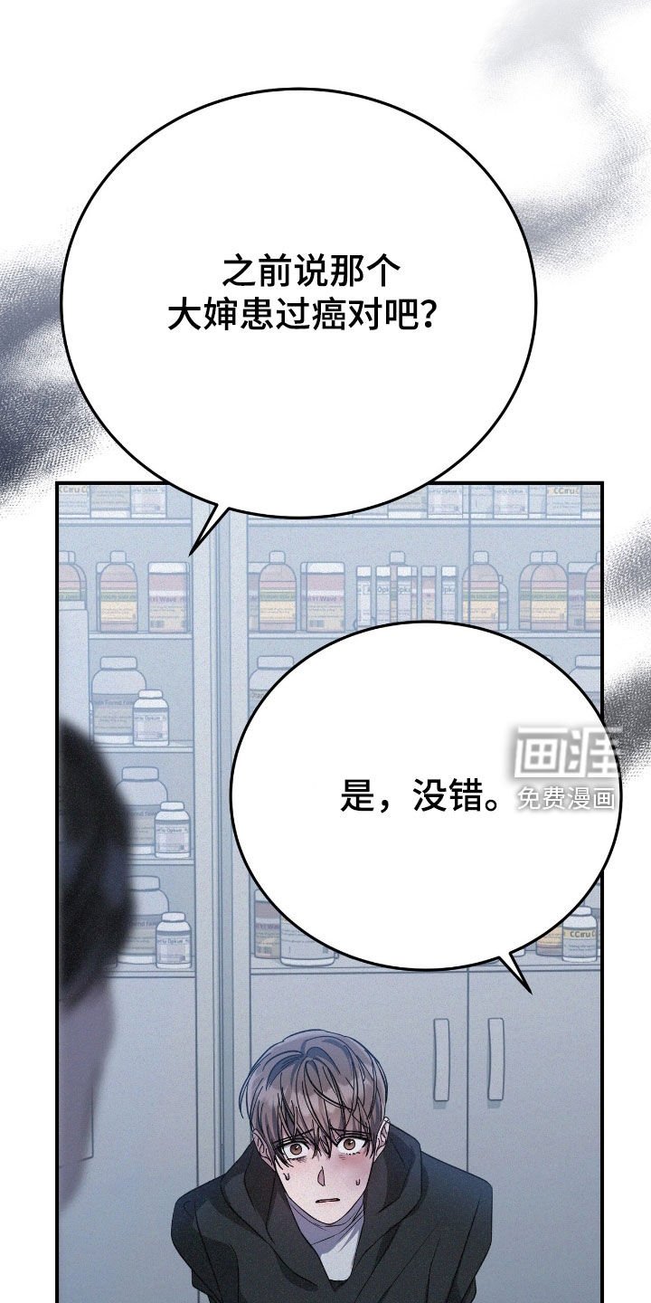 第103章：饶命