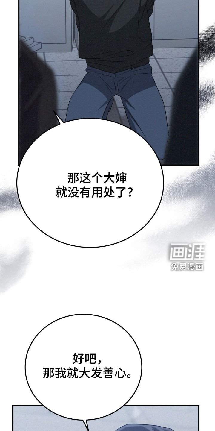 第103章：饶命