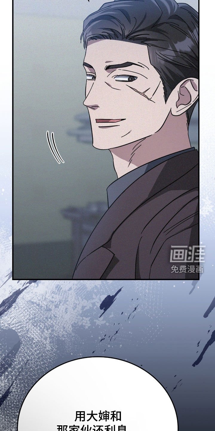 第103章：饶命