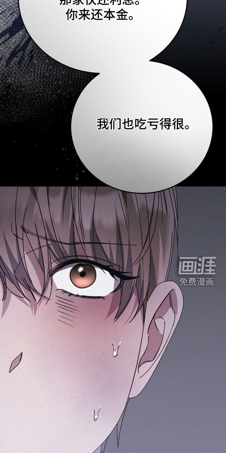 第103章：饶命