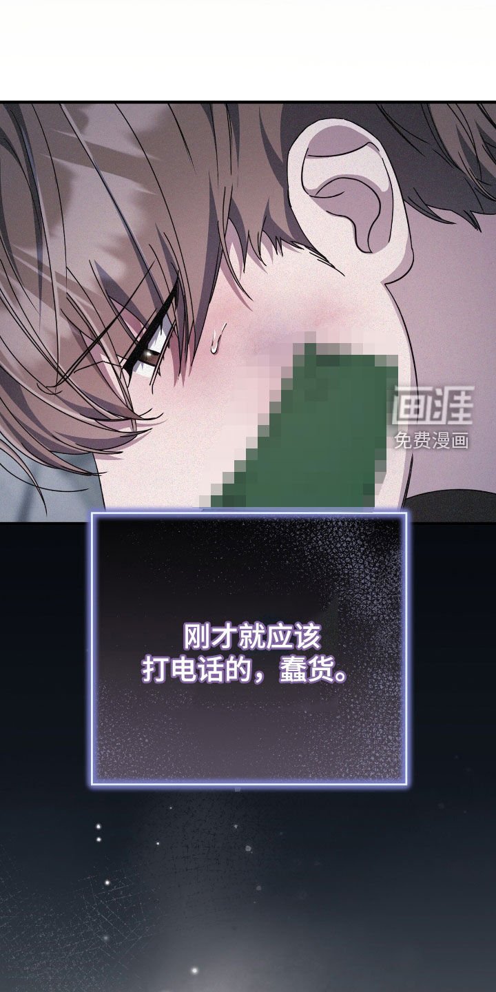 第104章：接了就知道