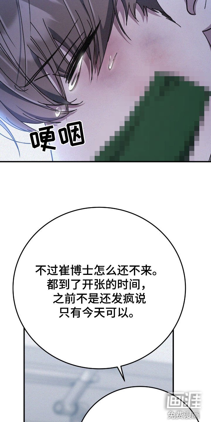 第104章：接了就知道