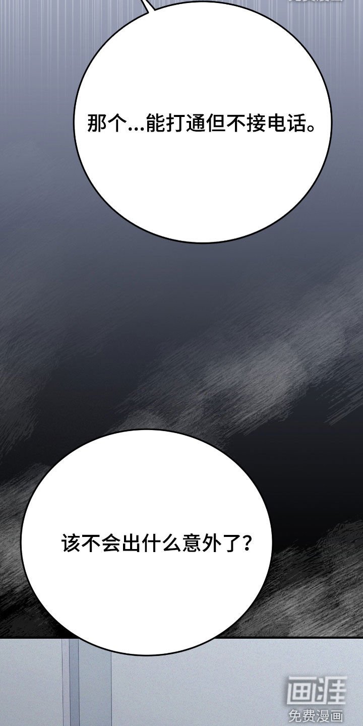 第104章：接了就知道