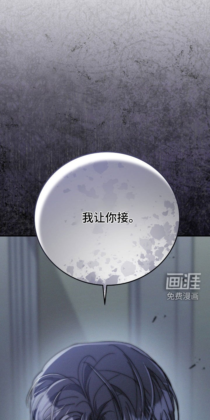 第104章：接了就知道