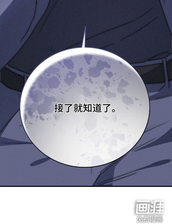 第104章：接了就知道