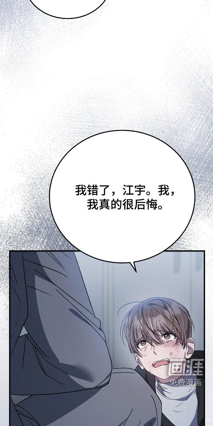 第105章：我真的很后悔