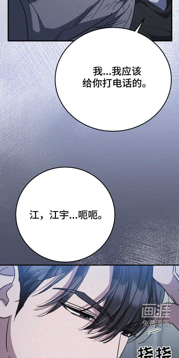 第105章：我真的很后悔