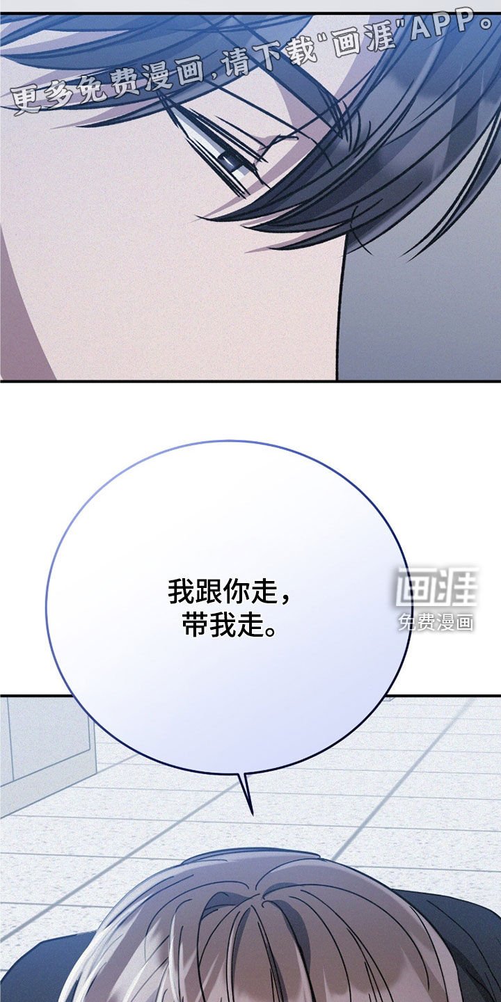 第107章：我跟你走