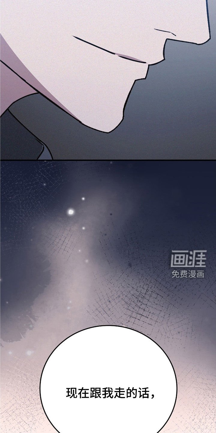 第107章：我跟你走