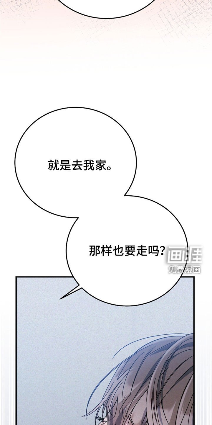 第107章：我跟你走