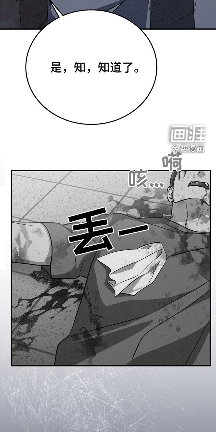 第108章：了结