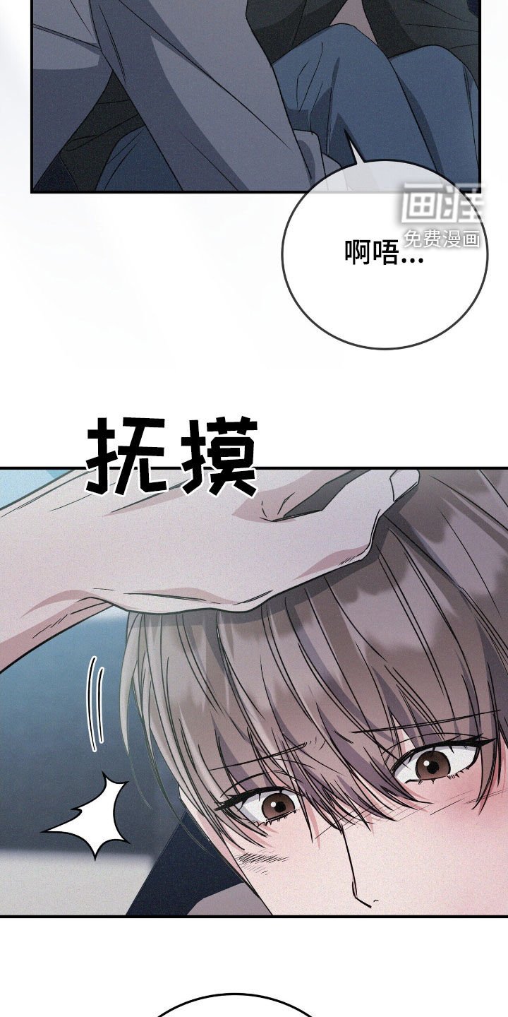 第109章：因为年轻