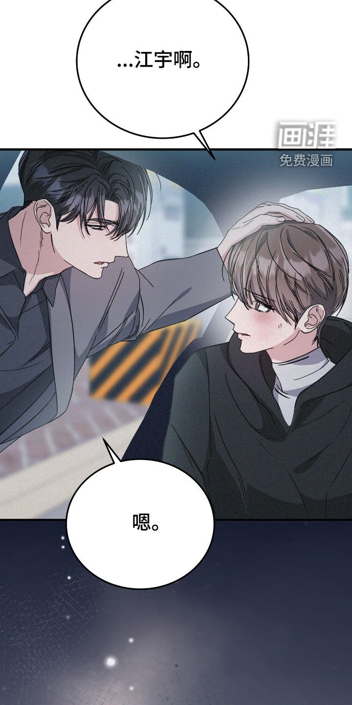 第109章：因为年轻