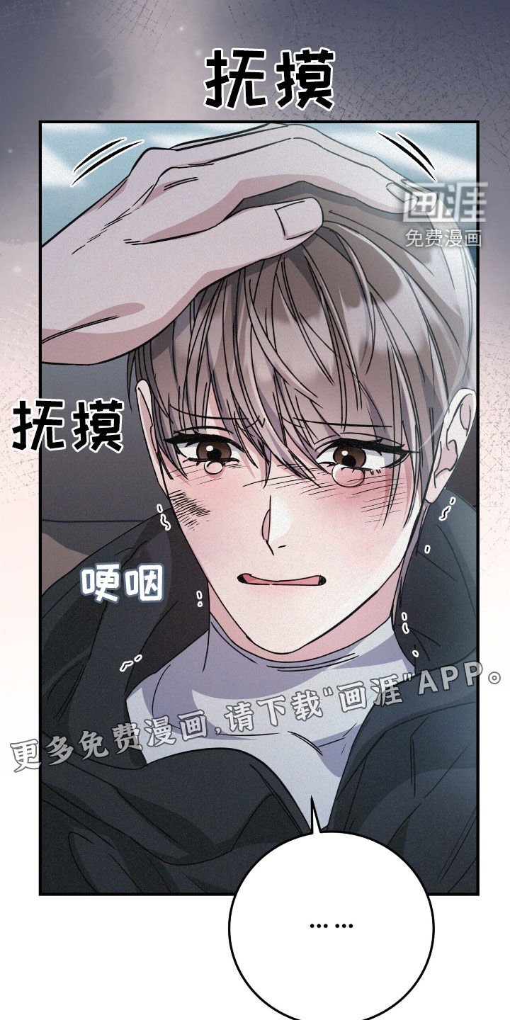 第109章：因为年轻