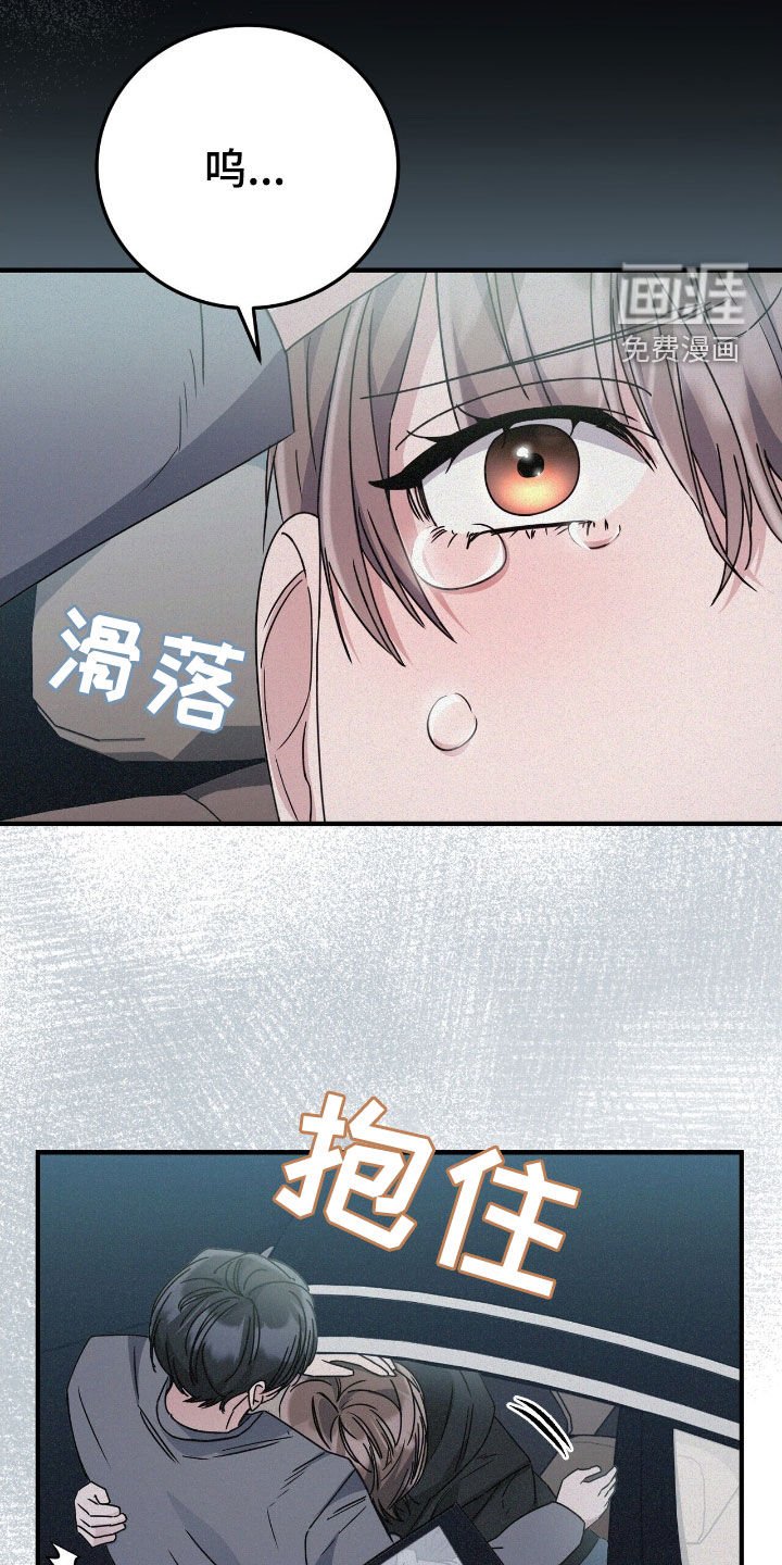 第109章：因为年轻