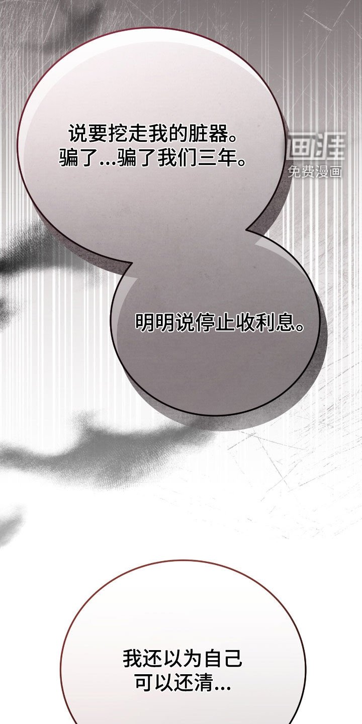 第109章：因为年轻