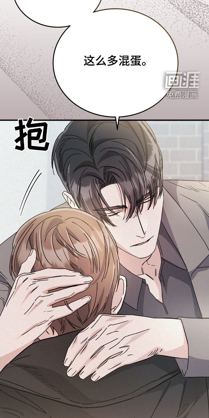 第109章：因为年轻