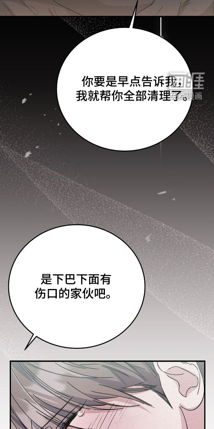 第109章：因为年轻