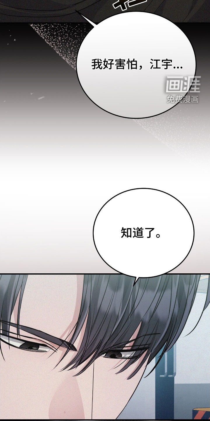 第109章：因为年轻