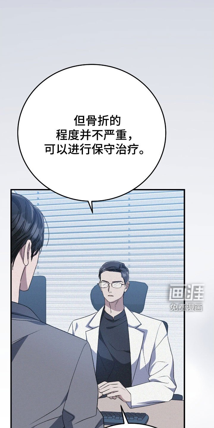 第109章：因为年轻