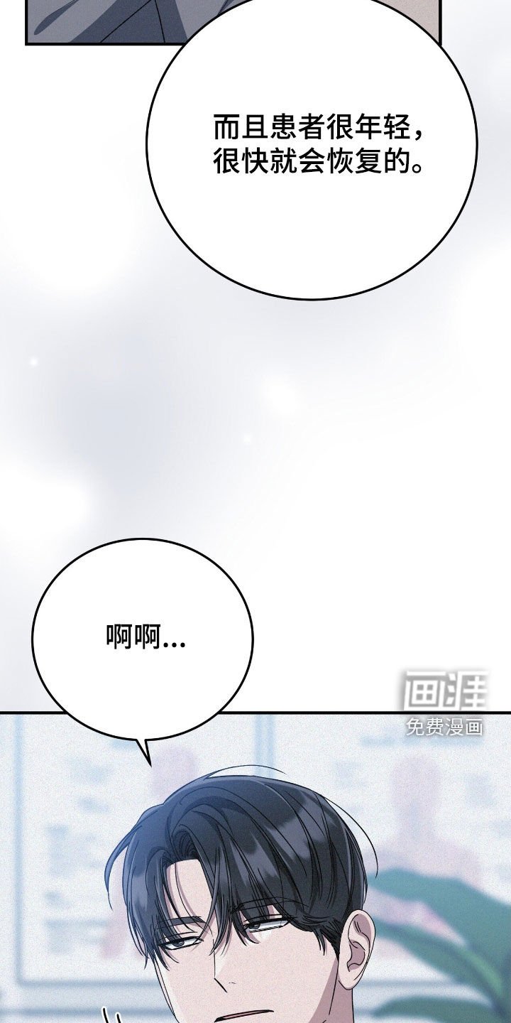 第109章：因为年轻